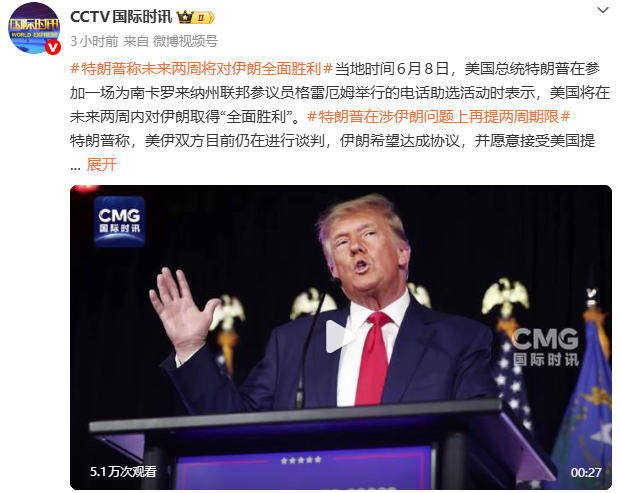 Exness中文官网-特朗普：将在两周内对伊朗取得“全面胜利”，届时油价将大幅下跌！